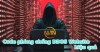 Code phòng chống DDOS Website hiệu quả