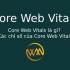 Core Web Vitals là gì? Các chỉ số của Core Web Vitals