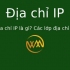 Địa chỉ IP là gì? Các lớp địa chỉ IP