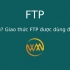 FTP là gì? Giao thức FTP được dùng để làm gì